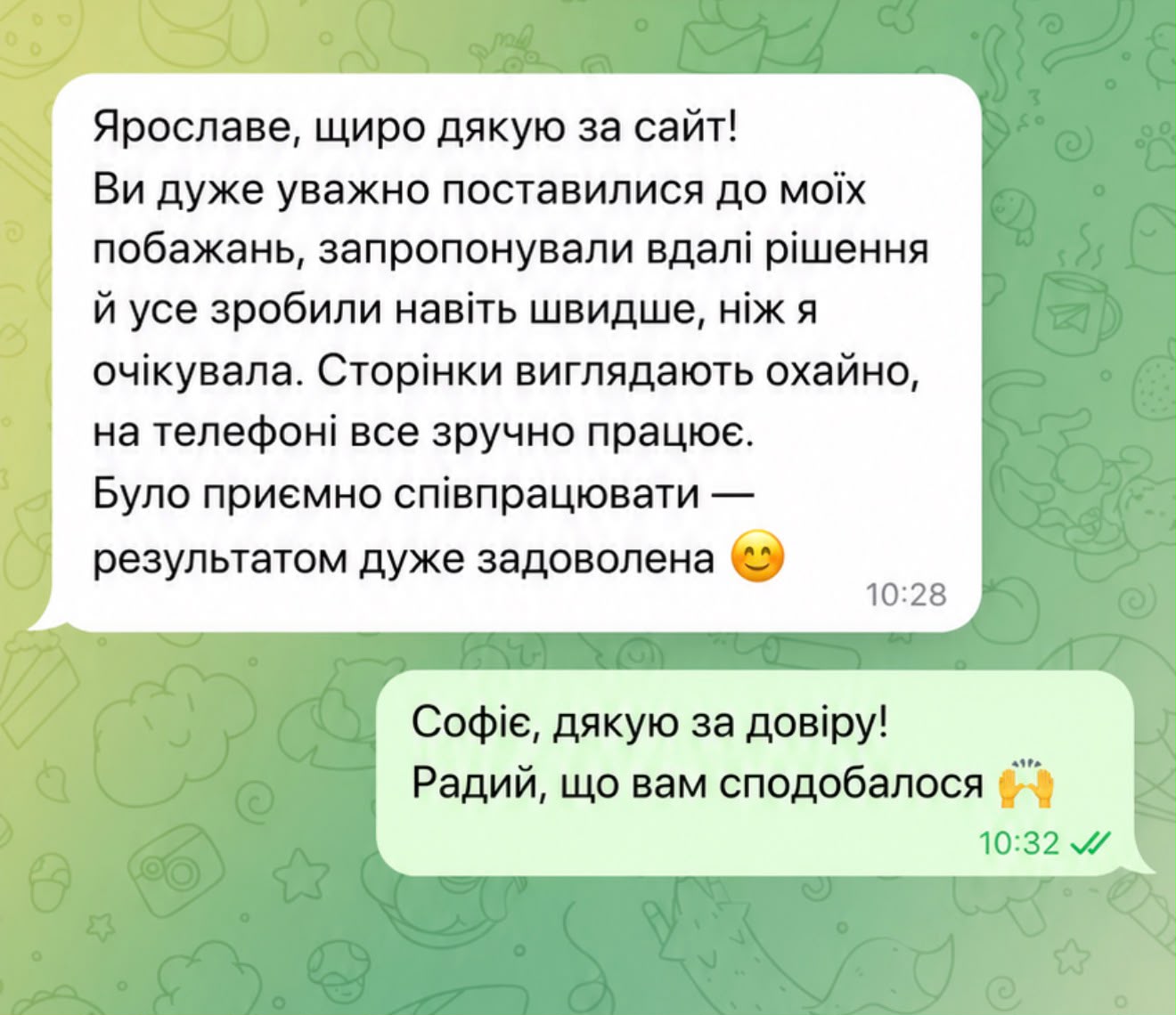 Скриншот відгуку 4
