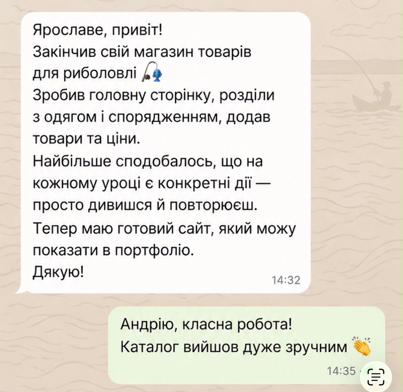 Скриншот відгуку 2
